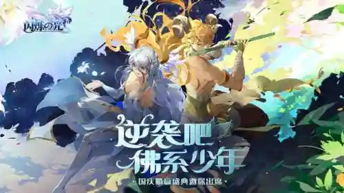 网易最火的十大回合制手游(回合制手游十大排行榜)插图8