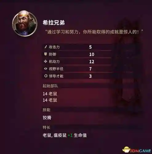 征服之歌阵容搭配图片高清(征服者最强阵容)插图85