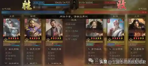 适合许攸的战法搭配阵容(许攸最强三个阵容)插图6