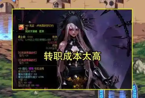 100版本男法师转什么职业好(dnf职业转职一览表)插图1