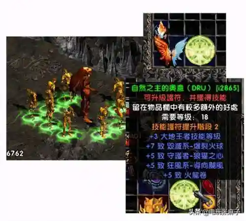 暗黑2单机版零基础开荒最快(暗黑2单机不用考虑破免)插图3