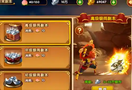 孙悟空闯关一层一层游戏(经典老游戏有一个猴子的游戏)插图3