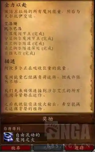 魔兽世界任务线(魔兽1—60主线任务攻略)