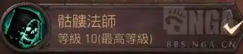 暗黑不朽死灵法师最强玩法(暗黑不朽用魂火还是尖矛)插图6