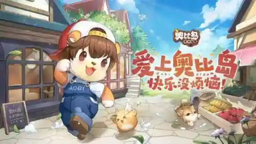 奥比岛小游戏(奥比岛网页版登录)插图22