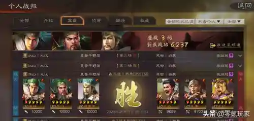 庞统蜀国阵容搭配(三国志战略版蜀国t0阵容)插图16