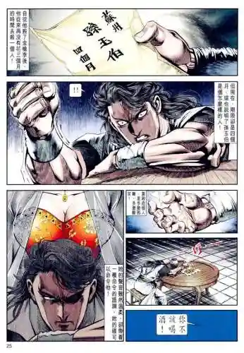 流星蝴蝶剑最新版(流星蝴蝶剑官方免费下载)插图26