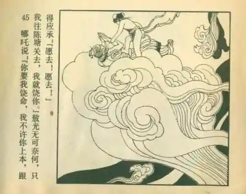 封神之哪吒阵容搭配(封神太子2哪吒技能推荐)插图49