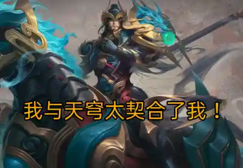 天穹阵容搭配推荐图(新版本最强阵容)插图5