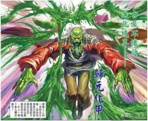 九阴真经龙虎门(龙虎门最强神功排名)插图9