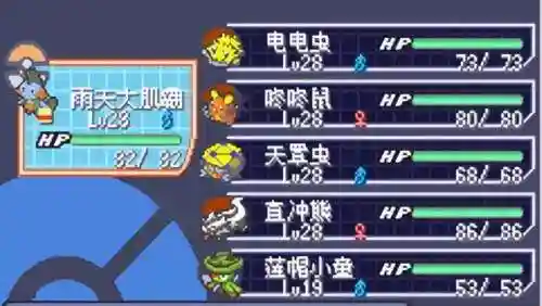神奇宝贝究极绿宝石(究极绿宝石5.5下载安装手机版)插图42