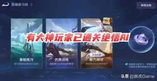 试炼人机阵容搭配图片高清(幻境试炼阵容搭配攻略)