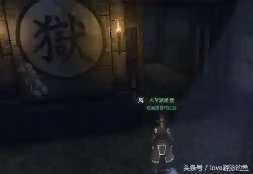 逆水寒牢狱风云攻略(牢狱风云通关方法)插图5