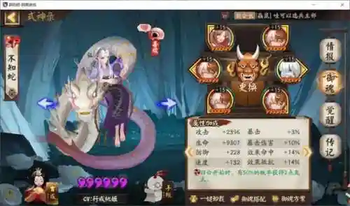 鹿丸阵容搭配攻略(王者模拟战最强阵容)插图5