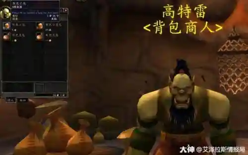 魔兽世界怀旧服副本掉落大全(wow怀旧服副本掉落物品查询)插图1
