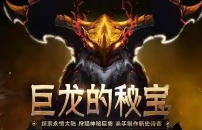 dnf界宠物怎么获得(dnf宠物等级有啥用)插图6