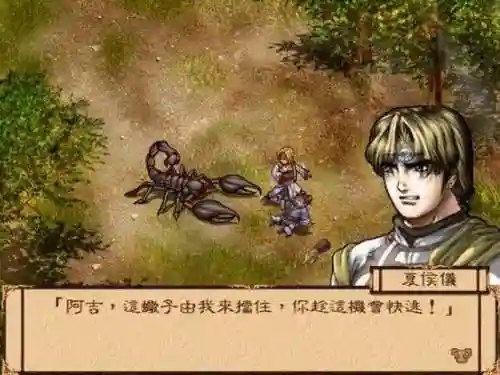 幽城幻剑录罗睺城攻略(幽城幻剑录最强装备合成)插图20