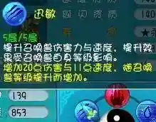 梦幻西游坐骑有哪些(梦幻西游坐骑大全图鉴)插图9