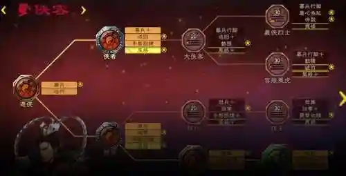 三国志13手机单机版(三国志13完全汉化移植安卓版)插图7