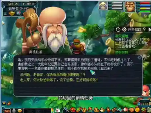 梦幻85剧情任务攻略(梦幻65剧情流程与奖励)