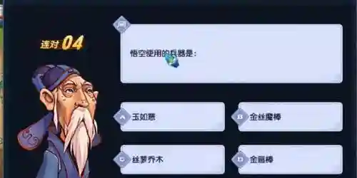 梦幻西游元宵答题器手机版(灯谜老人答题器)插图5