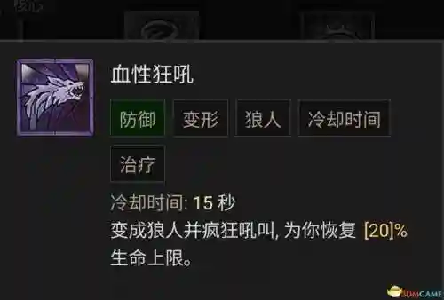 德鲁伊技能列表(60版本小德全部技能表)插图51