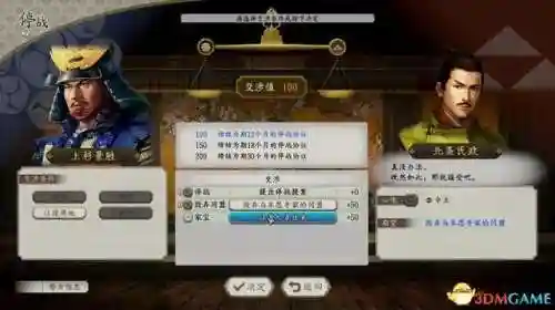 信长之野望12革新威力加强版攻略(信长之野望13中文版下载)插图73