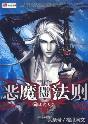 魔法小说十大巅峰之作(十大必看完结魔法小说)插图2