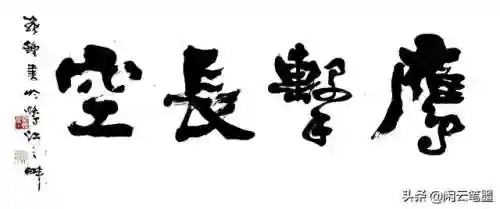 鹰击长空是什么意思(鹰击长空下一句配什么)插图7