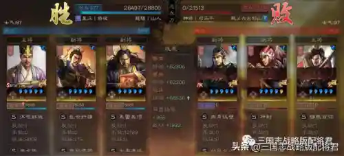 张角潜龙最强阵容搭配图(三国志战略版张角吕玲绮最强阵容)插图4