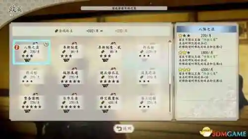 信长之野望12革新威力加强版攻略(信长之野望13中文版下载)插图55