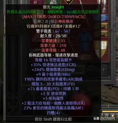 暗黑2打孔公式(暗黑2怎么用盒子打四孔)插图1