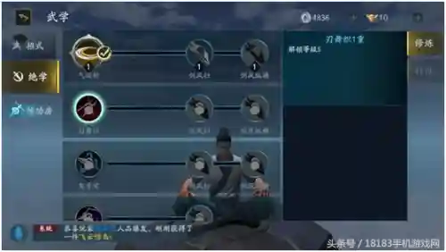 流星蝴蝶剑游戏百度百科(流星蝴蝶剑手机单机版)插图4