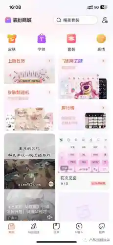 酷狗输入法手机版(酷输入法app下载)插图13