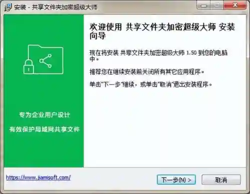 文件夹加密超级大师激活码(文档加密)插图3 文件夹加密超级大师激活码(文档加密)插图3