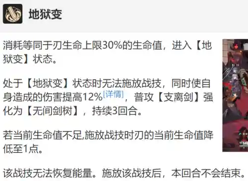 星铁刃搭配阵容(斩魂之刃最强阵容搭配)插图7