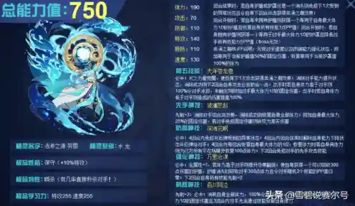 赛尔号浩渺之源 努恩(赛尔号命运之轮·莫伊莱解析)插图4