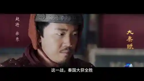 锋火大秦阵容搭配(大秦帝国之帝国烽烟最强阵容)插图5