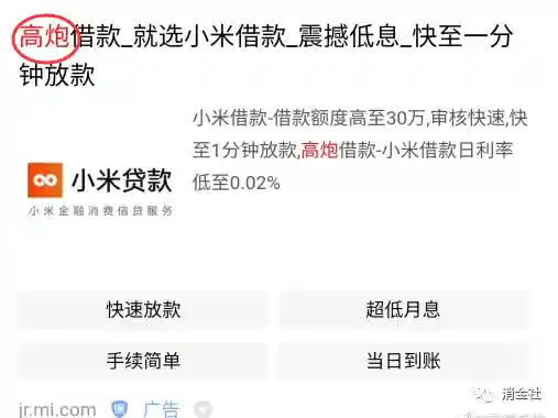 我已经黑到没一个口子下款了(黑口子网贷有哪些平台好下款)插图2