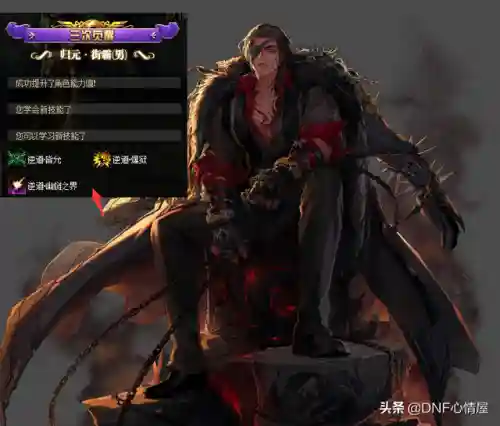 dnf男格斗三觉技能(dnf女格斗哪个职业好)插图3