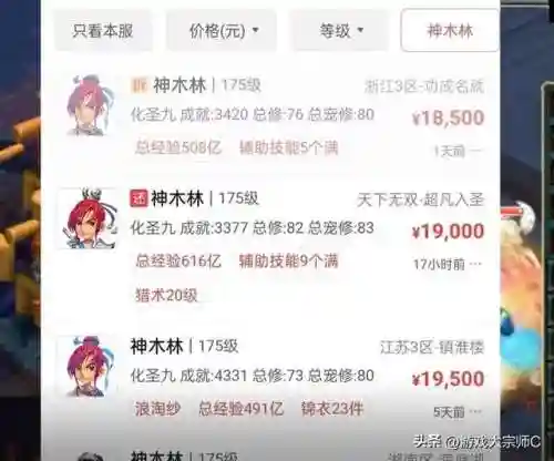 梦幻西游新门派哪个好玩(梦幻玩什么门派最吃香)插图3