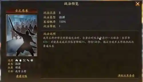 率土热门阵容搭配(率土之滨平民最强阵容排行)插图6