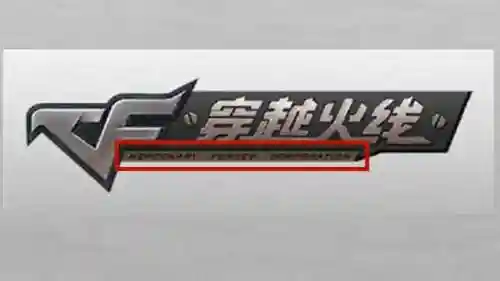穿越火线英文名叫什么(cf英文名字大全要霸气)