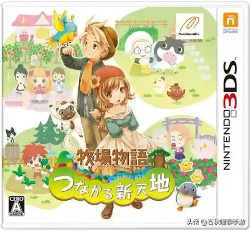 牧场物语坐船去别的小镇(牧场物语娶第二个老婆)插图31