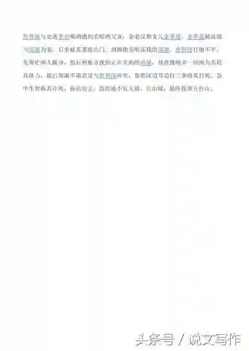 三国演义简介(三国演义的主要内容)插图8