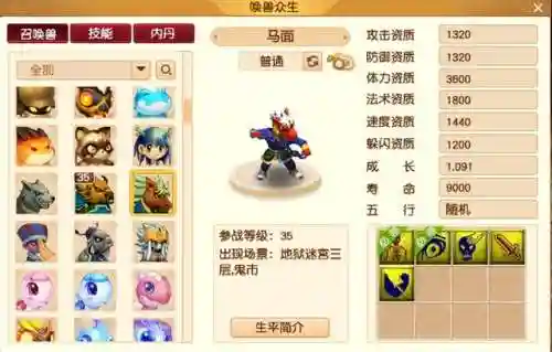 梦幻叶子猪礼包(叶子猪账号交易平台)插图10
