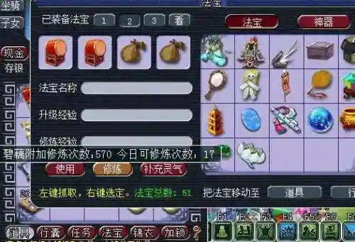 梦幻西游三级法宝合成(梦幻合成下载)插图4
