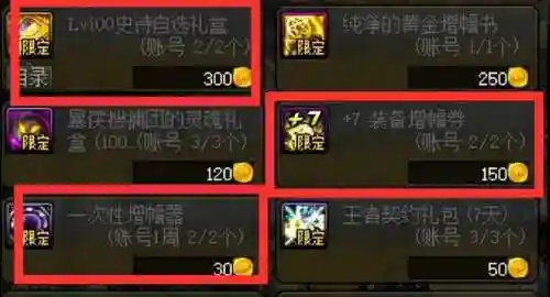 dnf搬砖号怎么打造(dnf搬砖一天300元)插图8