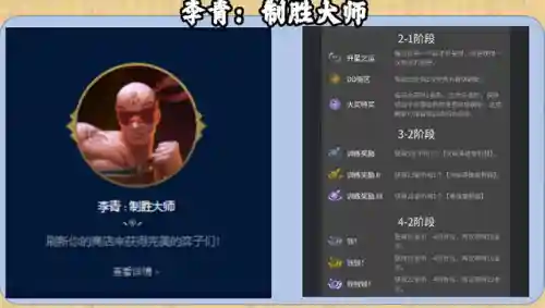 适合施法大师的阵容搭配(云顶之弈最新法师阵容)插图9