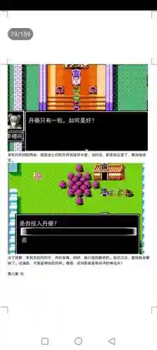封神劫游戏阵容搭配(亮剑游戏最强阵容搭配)插图79
